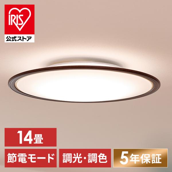 IRIS OHYAMA LED 木目シーリングライト　12畳用　2024年製 insair-y_p246904