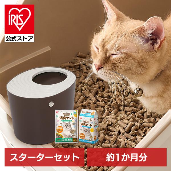 （検索用：猫・トイレ・カバー・システムトイレ・猫砂・チップ・シート・セット・強力・消臭・吸収・抗菌・お手入れ簡単・清潔・臭い・4967576739344・アイリスオーヤマ）