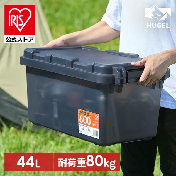 キャンプ　収納ボックス　 値下げ中 case-33l-55l.jpg