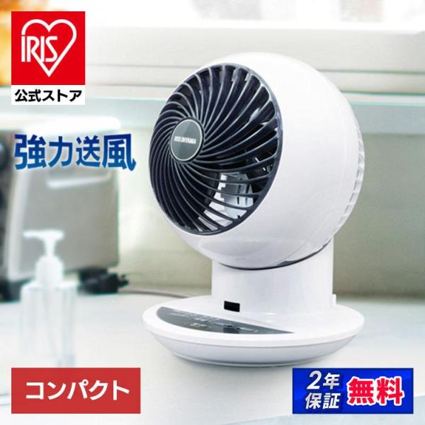 【新品】アイリスオーヤマ サーキュレーター扇風機 IRIS OHYAMA サーキュレーター 扇風機 アイリスオーヤマ 洗える