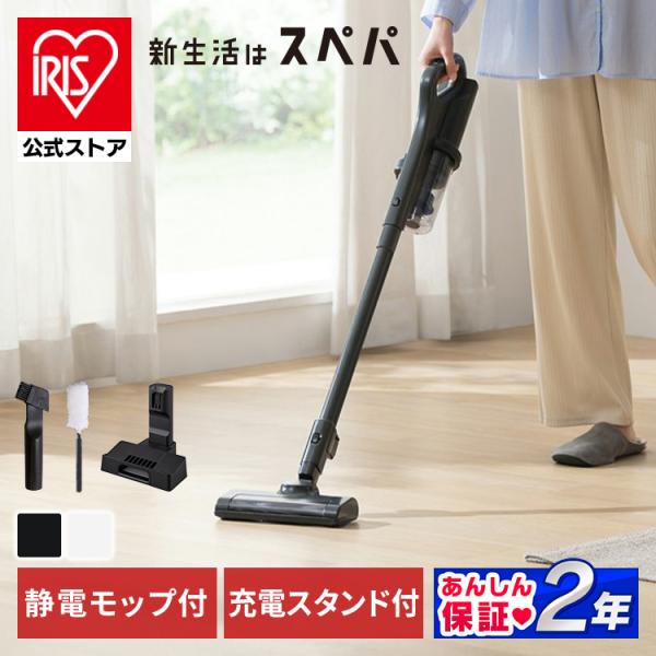 新品 IRIS OHYAMA 充電式 サイクロン スティッククリーナー 掃除機 IRIS OHYAMA 掃除機 コードレス サイクロン 充電式スティック