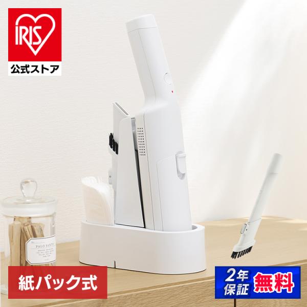 IRIS OHYAMA コードレスハンディクリーナー HBD-31-WH IRIS OHYAMA ハンディクリーナー 紙パック 掃除機 コードレス
