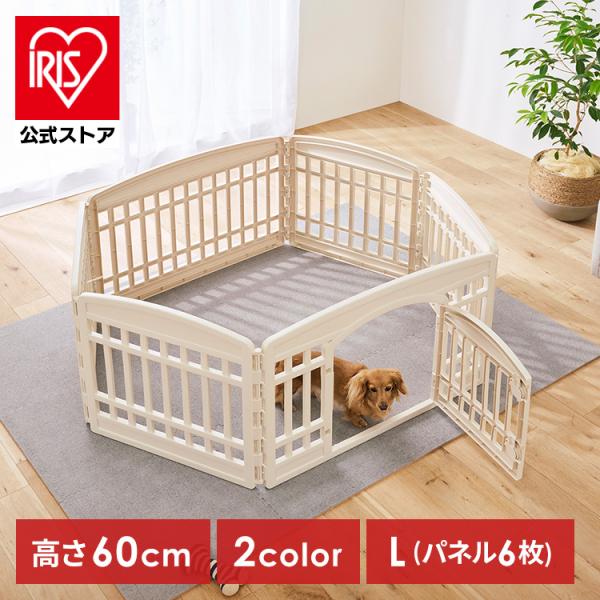 （検索用：犬・ケージ・おしゃれ・ゲージ・6枚・小型犬・犬用・ペットケージ・ペットサークル・ペットフェンス・室内・柵・ドア付き・プラスチック・滑り止め・組み立て・簡単・軽量・コンパクト・お留守番・サークル・ゲート・多頭飼い・けーじ・49675...