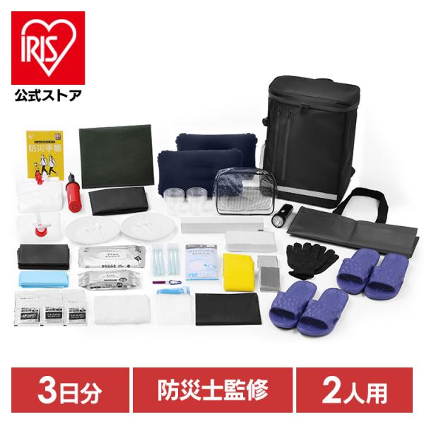IRIS OHYAMA（アイリスオーヤマ） 防災グッズ セット 防災リュック