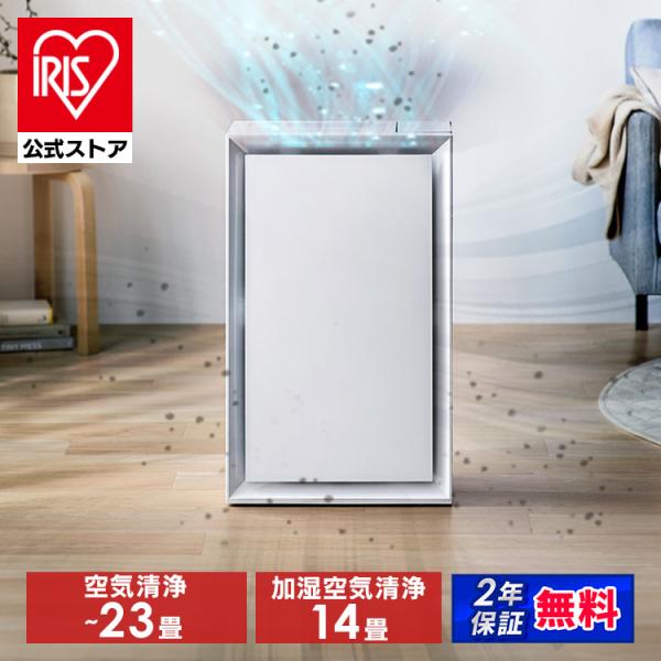 IRIS OHYAMA（アイリスオーヤマ） 空気清浄機 加湿器 加湿空気清浄機