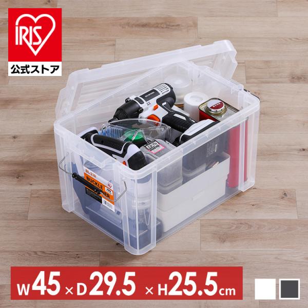 IRIS OHYAMA（アイリスオーヤマ） コンテナ 金属バックル 収納