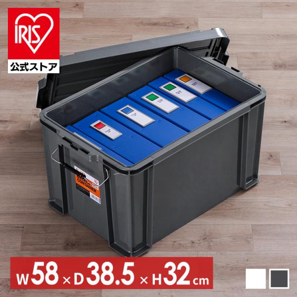 （検索用：コンテナ・金属バックル・収納・ボックス・スタッキング・BOX・保管・防災・プラスチック・箱・持ち運び・積み重ね・フタ付き・4967576685771・4967576685788・アイリスオーヤマ）