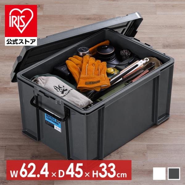 （検索用：コンテナ・プラバックル・収納・ボックス・スタッキング・BOX・保管・防災・プラスチック・箱・持ち運び・積み重ね・フタ付き・4967576686129・4967576686136・アイリスオーヤマ）