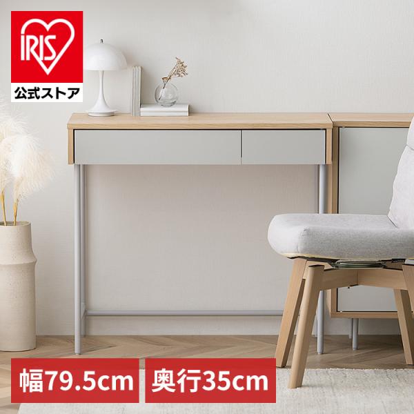 （検索用：デスク・机・リビング・シンプル・平机・引き出し・つくえ・ワークデスク・収納付き・書斎・木目調・Simple Style・LaLassic・4967576690386・アイリスオーヤマ）