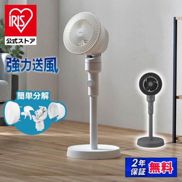 即日発送❗️アイリスオーヤマ　サーキュレーター 最新版】サーキュレーター・扇風機 WOOZOO｜アイリスオーヤマ