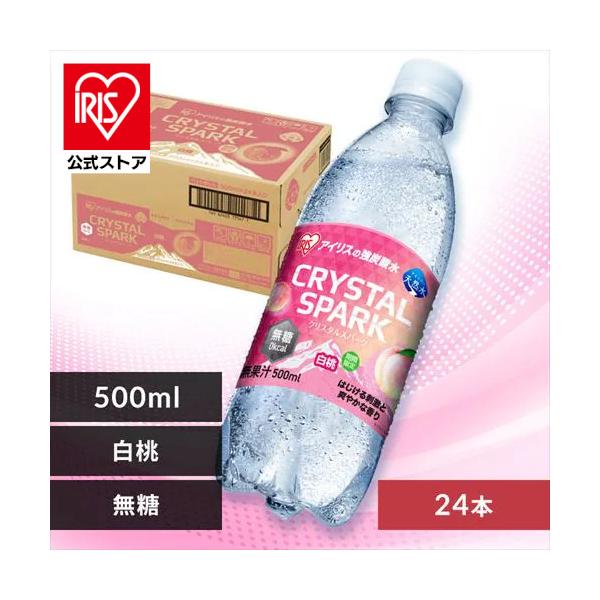 IRIS OHYAMA（アイリスオーヤマ） 炭酸水 500ml 24本 強炭酸水 白桃