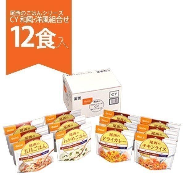 尾西のごはんシリーズ AY 12袋セットなど6点 Amazon | 尾西のごはんシリーズAYセット | 尾西食品