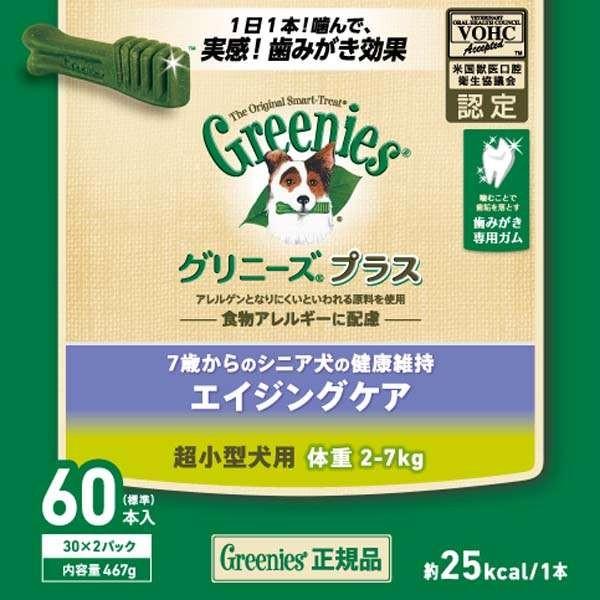 犬 歯みがきガム グリニーズプラス ガム エイジングケア 超小型犬 2 7kg 60p アイリスプラザ Paypayモール店 通販 Paypayモール