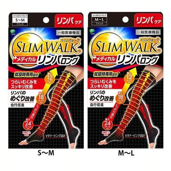 ピップ スリムウォーク メディカルリンパLG むくみ改善 着圧ソックス