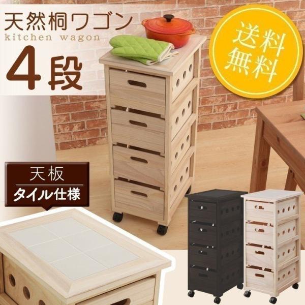 キッチンワゴン キャスター付き おしゃれ 4段 キッチン収納 ストッカー 木製 スリム 野菜入れ Buyee Buyee บร การต วกลางจากญ ป น ซ อจากประเทศญ ป น