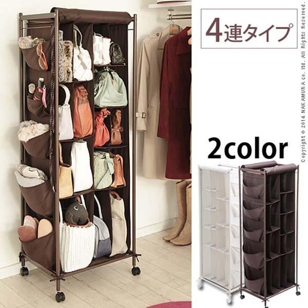 ラック 収納 棚 バッグ かばん 収納 バッグ収納ラック ペラン 4連