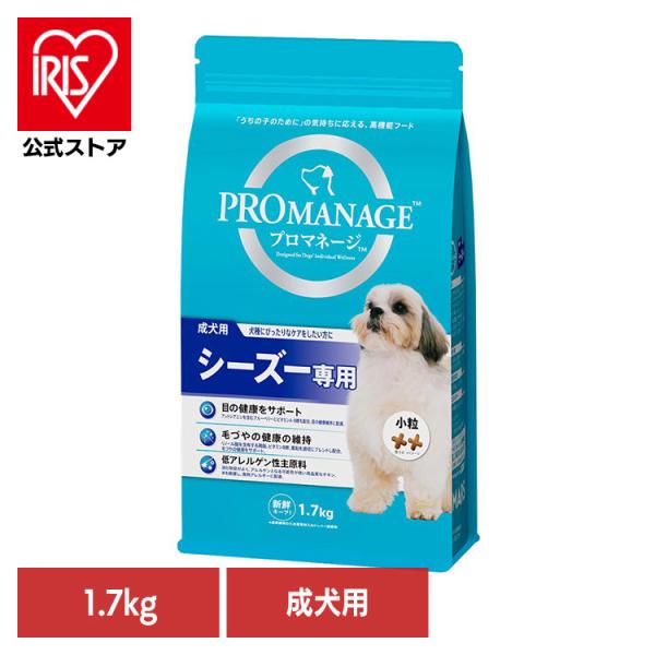 他サイト： ドッグフード 犬 フード PROMANAGE プロマネージ 成犬用 シーズー専用 1.7kg KPM44 マースジャパンリミテッドの商品画像