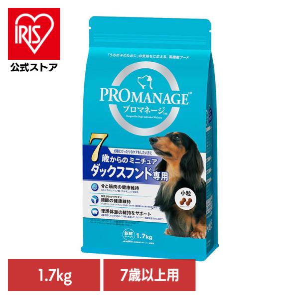 他サイト： ドッグフード 犬 フード PROMANAGE プロマネージ 7歳からのミニチュアダックスフンド専用 1.7kg KPM50 マースジャパンリミテッドの商品画像