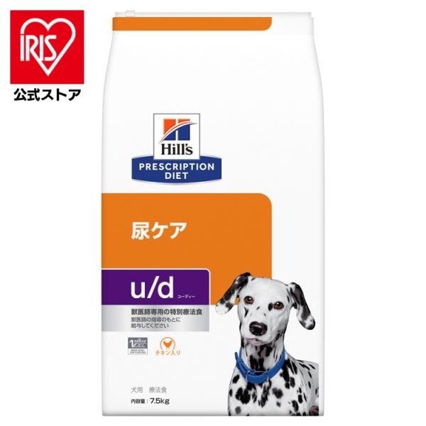 ヒルズ ドッグフード 犬 フード 療法食 尿ケア ud 7.5kg ドライ