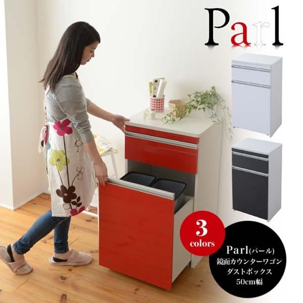 キッチンワゴン キャスター付き ゴミ箱 ごみ箱 Parl 鏡面 ダストボックス 50cm幅 Fpl 0005 Buyee Buyee Japanese Proxy Service Buy From Japan Bot Online