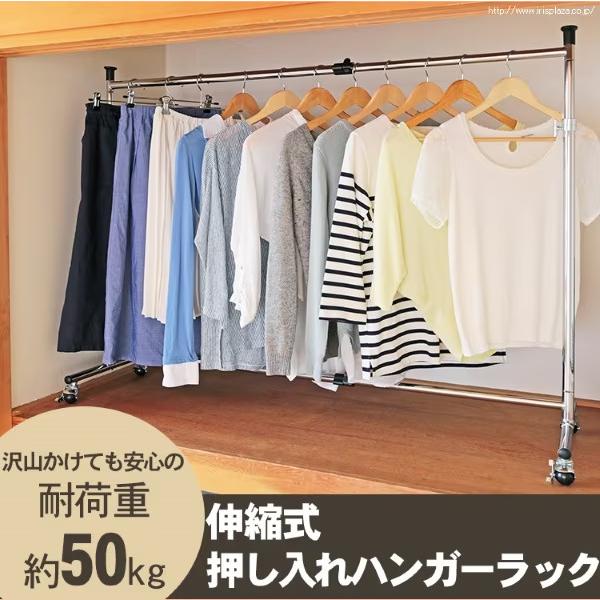 ハンガーラック スリム 押し入れハンガー 押し入れ 押し入れハンガーラック 伸縮押入れラック 高さ幅伸縮タイプ 幅伸縮 ハンガーポール キャスター付き 1連 :7053664F:アイリスプラザ Yahoo!店 - 通販 - Yahoo!ショッピング ハンガーラック スリム 押し入れハンガー 押し入れ 押し入れハンガーラック 伸縮押入れラック 高さ幅伸縮タイプ 幅伸縮 ハンガーポール キャスター付き 1連 :7053664F:アイリスプラザ Yahoo!店 - 通販 - Yahoo!ショッピング