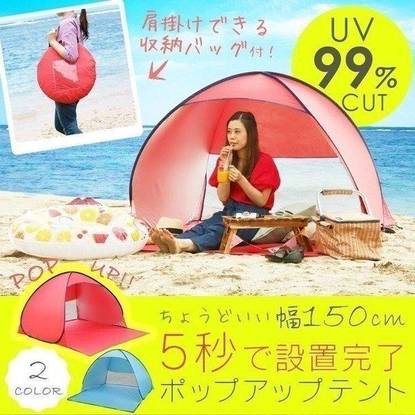 テント おしゃれ 2人用 ワンタッチテント 簡単テント Uvカット ドーム型 アウトドア 海 ポップアップテント150 Buyee Buyee Japanischer Proxy Service Kaufen Sie Aus Japan