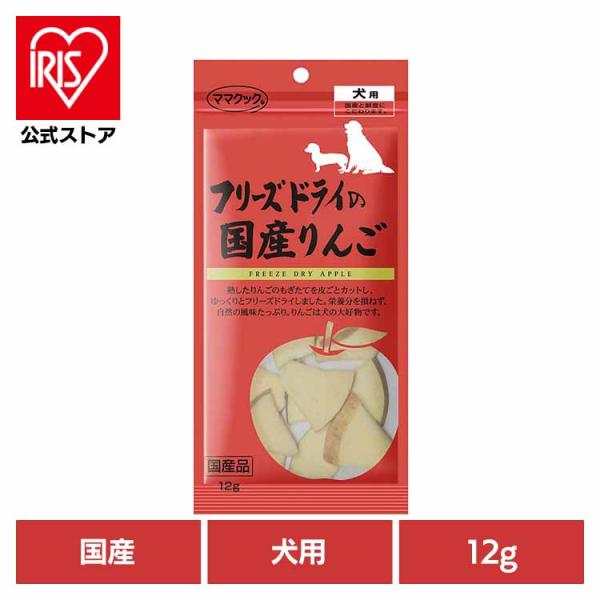 他サイト： おやつ 犬 フリーズドライ 12g ママクックの商品画像