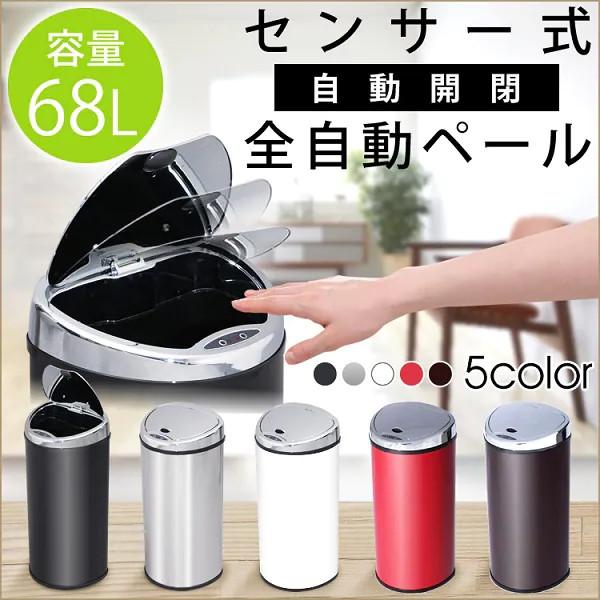 ごみ箱 おしゃれ 自動開閉 キッチン ふた付き 蓋付き ゴミ箱 ごみ箱 おしゃれ 自動開閉 キッチン ふた付き 蓋付き ゴミ箱