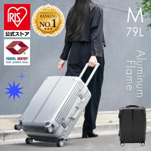 スーツケース m キャリーケース mサイズ 79L キャリーバッグ