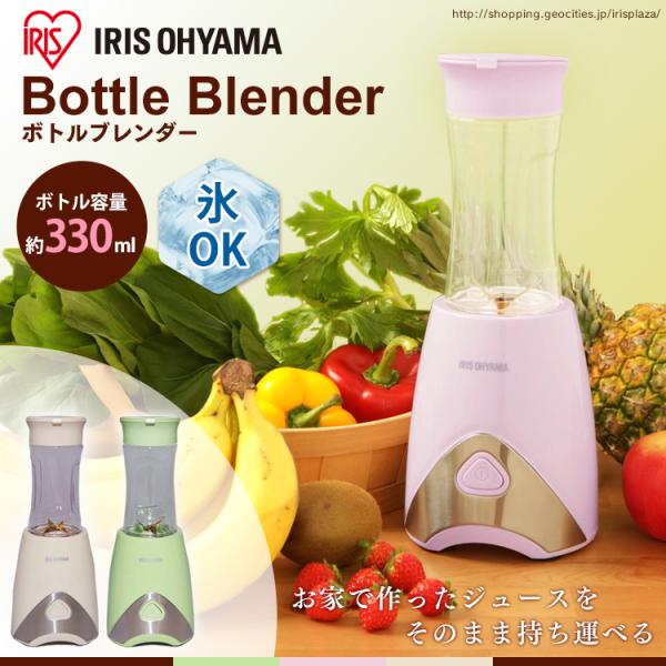 ブレンダー ミキサー ボトルブレンダー おしゃれ コンパクト 小型 ジューサー 氷 アイリスオーヤマ 330ml Pbb 330 P C G ボトルタイプ Buyee Buyee 日本の通販商品 オークションの代理入札 代理購入