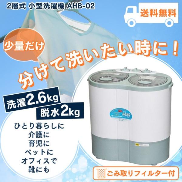洗濯機2層式小型脱水new晴晴ahb 02 アルミス 代引不可 Buyee Buyee 提供一站式最全面最專業現地yahoo Japan拍賣代bid代拍代購服務