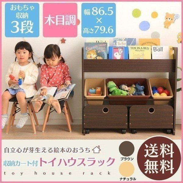 おもちゃ収納 ラック ラージサイズ 幅103cm 子ども用家具 木製 収納ケース おもちゃ収納 ラック ラージサイズ 幅103cm 子ども用家具 木製