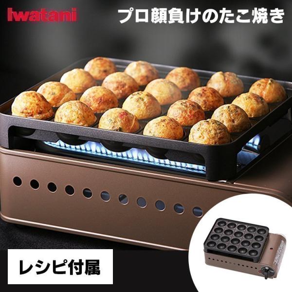 イワタニ たこ焼き器の通販 価格比較 価格 Com