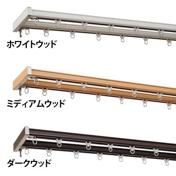 カーテンレール おしゃれ 天井 グレンディアス3m用 ダブルセット I2253 I2254 I2255 フルネス 代引不可 Buyee Buyee 日本の通販商品 オークションの代理入札 代理購入