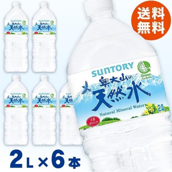 水 ペットボトル 安い 奥大山の天然水 軟水 やわらかい おいしい水 水 ペットボトル 安い 奥大山の天然水 軟水 やわらかい おいしい水