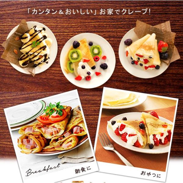 クレープメーカー アイリスオーヤマ クレープ焼き器 ハンディ ミルクレープ ガレット 簡単 電気 手作り パーティ 女子会 インスタ映え おしゃれ Pcm 800 W Buyee Buyee Japanese Proxy Service Buy From Japan Bot Online