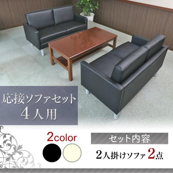 応接セット おしゃれ ソファー 安い セット コンパクト 北欧 4人用 Sa681 2人掛け ソファー 2個 Buyee Buyee 日本の通販商品 オークションの代理入札 代理購入