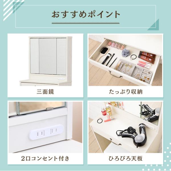 ドレッサー テーブル 安い 白 ホワイト 化粧台 椅子付き テーブル 安い 三面鏡 BR 97432 不二貿易 イス 椅子 タイムセール