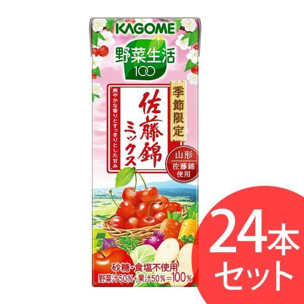 野菜ジュース 紙パック 野菜生活 まとめ買い 100 佐藤錦ミックス 195ml 24本 カゴメ さくらんぼ 山形県 佐藤錦 野菜 果実 100 アイリスプラザ Paypayモール店 通販 Paypayモール
