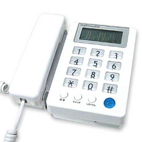 固定電話 電話機 本体 おしゃれ 安い シンプル 液晶付シンプルフォン Nss 08 カシムラ アイリスプラザ Paypayモール店 通販 Paypayモール