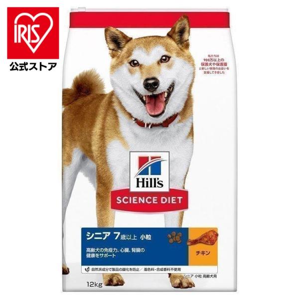 （検索用：ドッグフード 犬 シニア 高齢犬 小粒 ペットフード 52742015323）