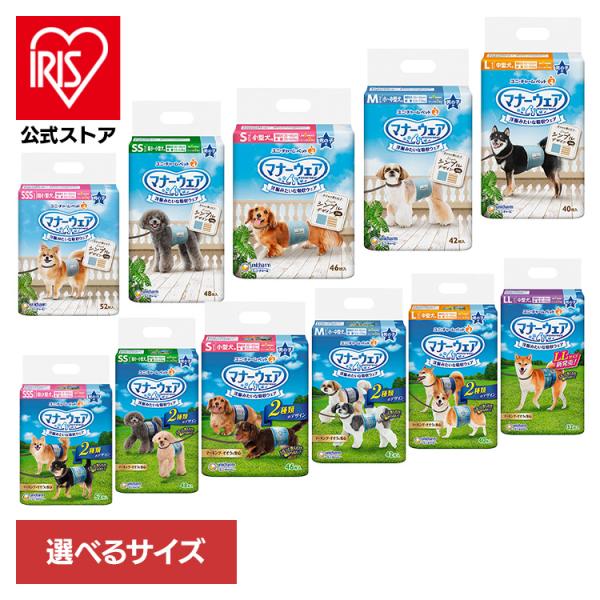 （検索用：犬・超小型犬・男の子・マーキング・そそう・オムツ・ユニチャーム・介護・いぬ・イヌ・4520699642740・4520699671924・4520699670941・4520699670668・4520699670125・4520...