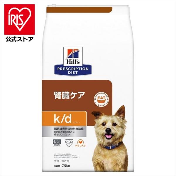 y*e様 ヒルズ クリスプリクション・ダイエット【腎臓病 愛犬用療法食】犬用 療 プリスクリプション・ダイエット ドッグフード 犬 フード 犬用 療法食