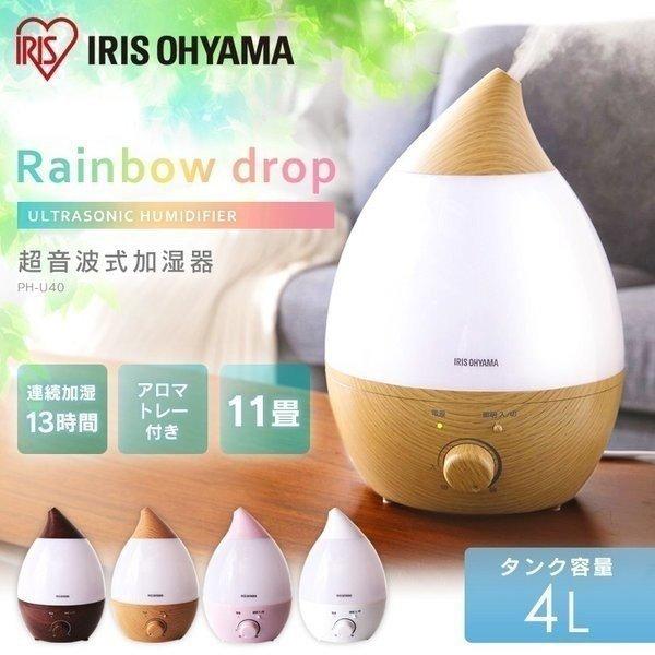 IRIS OHYAMA（アイリスオーヤマ） 加湿器 おしゃれ 卓上 手入れ簡単 超