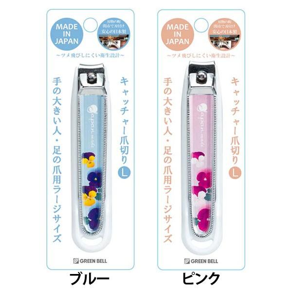 キャッチャー爪切りｌ グリーンベル D アイリスプラザ Paypayモール店 通販 Paypayモール