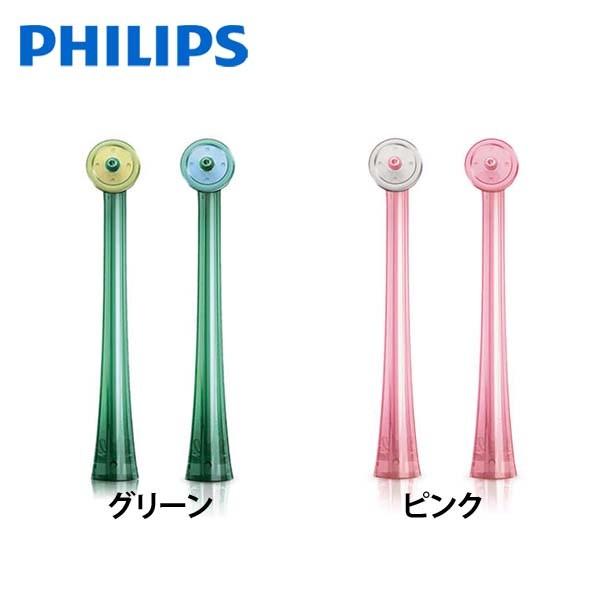 PHILIPS sonicare Airfloss Ultra HX8012