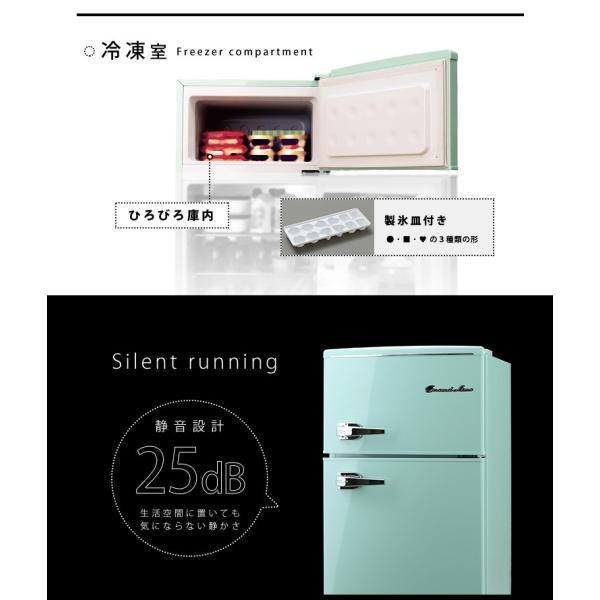 冷蔵庫 一人暮らし 新品 安い おしゃれ レトロ 2ドア 一人暮らし 右開き 冷凍庫 冷凍冷蔵庫 85l Ard 90l Buyee Buyee 日本の通販商品 オークションの代理入札 代理購入
