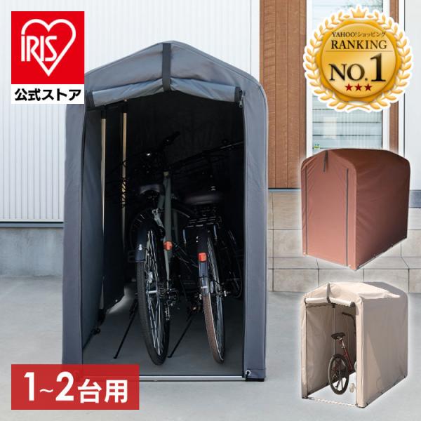 サイクルポート 自転車置き場 2台 1台 Diy おしゃれ 物置 サイクルハウス サイクルガレージ Aci 2sbr アイリスプラザ Yahoo 店 通販 Yahoo ショッピング