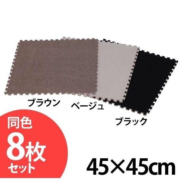 ジョイントマット プレイマット 同色8枚セット 45cm おしゃれ 赤ちゃん 犬 猫 マット防音 傷防止 1畳 Jm H4508np 在庫処分特価 アイリスプラザ Paypayモール店 通販 Paypayモール