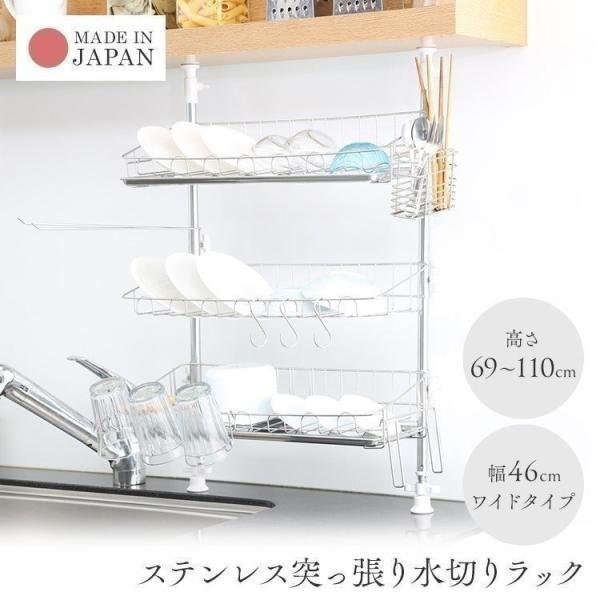 突っ張り　3段水切りラック アール 突っ張り水切り3段ラック SRN-511をレビュー！クチコミ